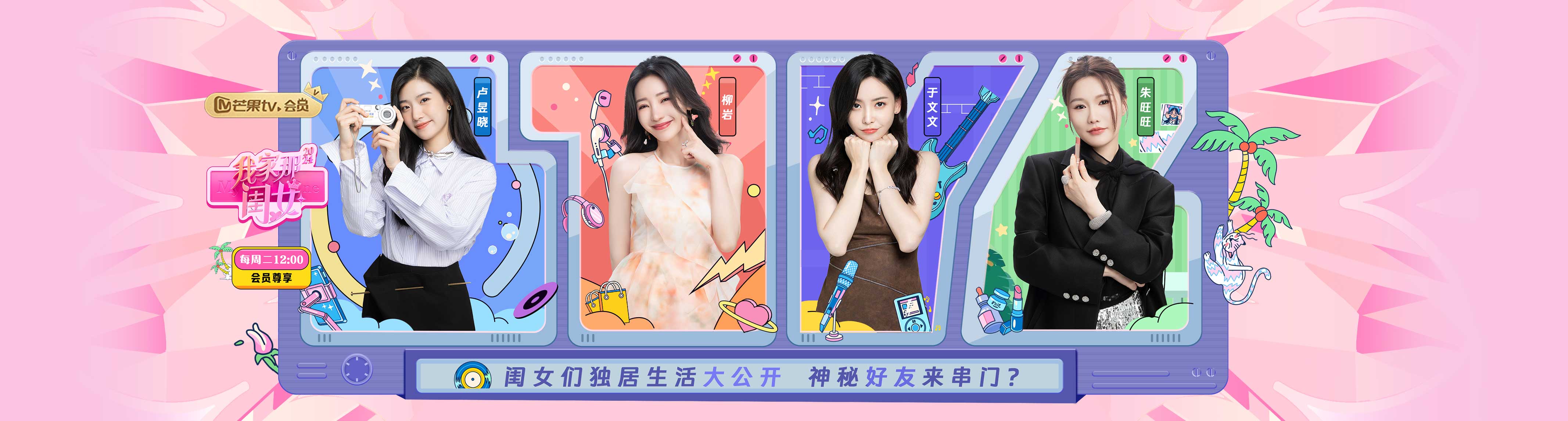 我家那闺女2024